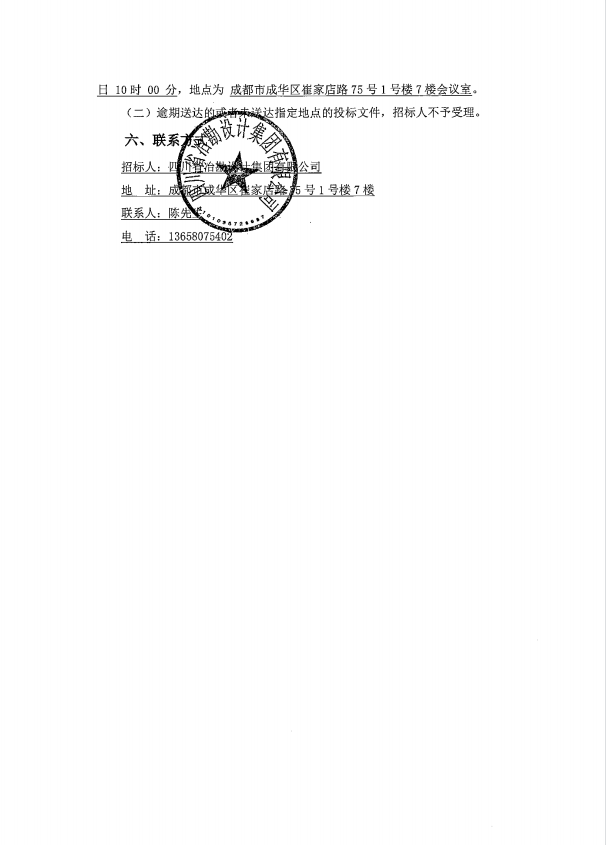 富順德康蓮池村10000頭種豬場(chǎng)一場(chǎng)高壓旋噴注漿地基處理承包工程水泥采購(gòu)招標(biāo)公告