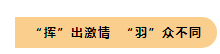 金秋十月，我們?cè)诩瘓F(tuán)首屆運(yùn)動(dòng)會(huì)上碩果累累