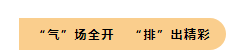 金秋十月，我們?cè)诩瘓F(tuán)首屆運(yùn)動(dòng)會(huì)上碩果累累